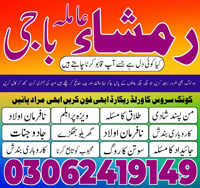 Amil baba bangali Amil baba in pakistan Amil baba kala jadu Amil baba lahore Kala jadu amil Kala jadu expert Kala jadu ka tor